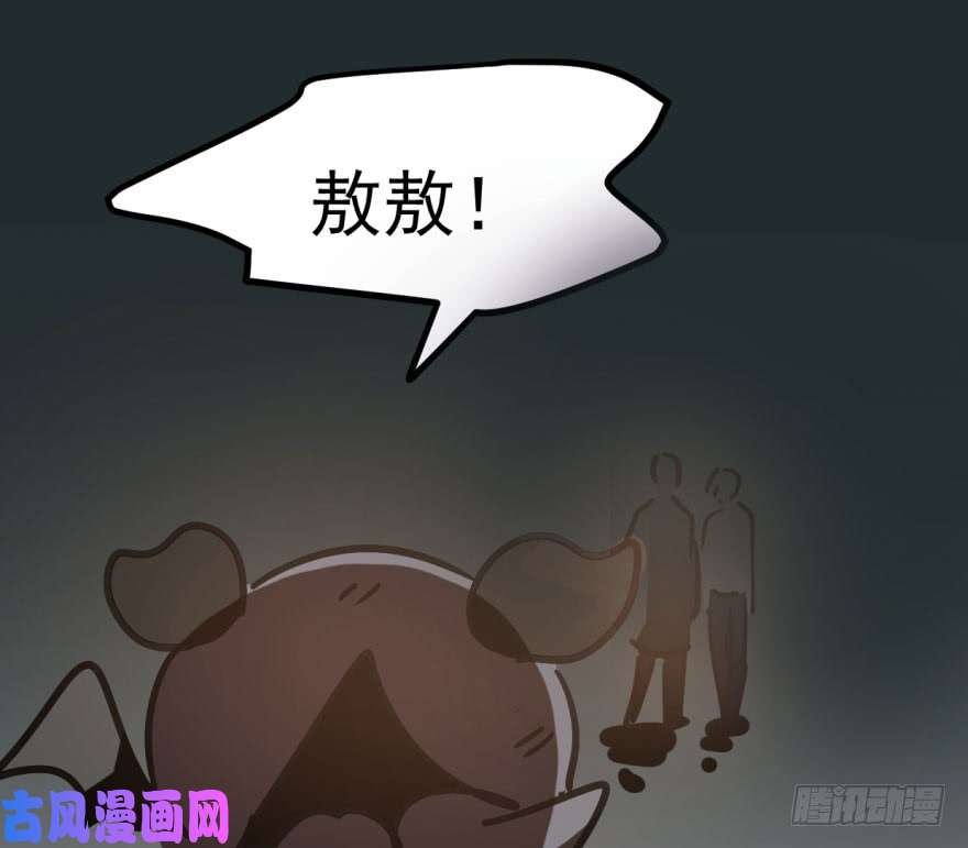 敖敖待捕第三十九话 晴天霹雳