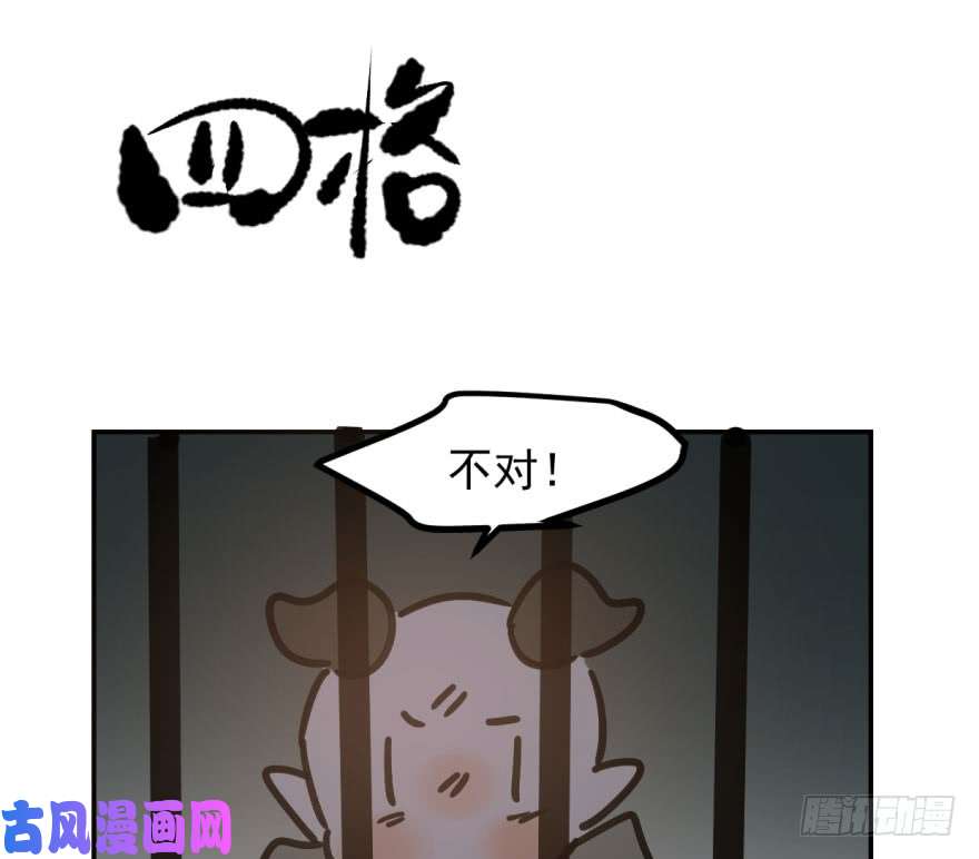 敖敖待捕第三十九话 晴天霹雳