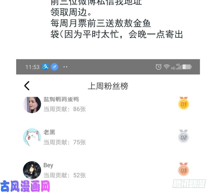 敖敖待捕第三十九话 晴天霹雳