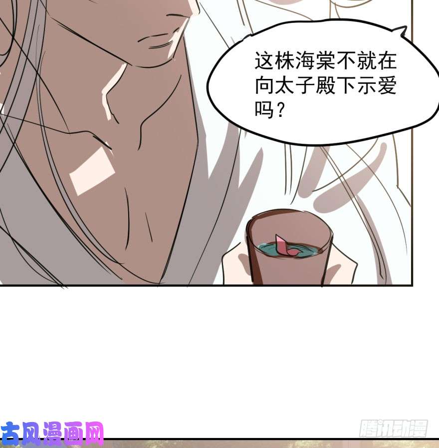 敖敖待捕第四十一话 刚要动手