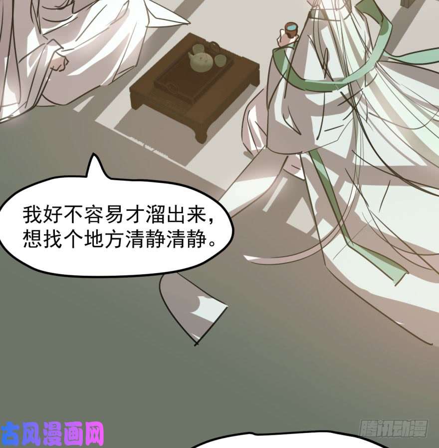 敖敖待捕第四十一话 刚要动手