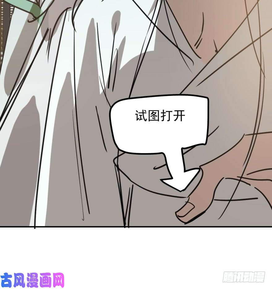 敖敖待捕第四十一话 刚要动手