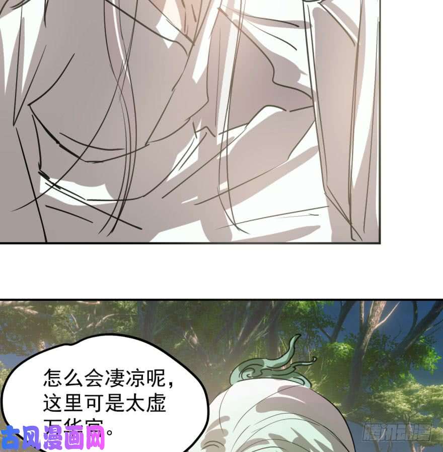 敖敖待捕第四十一话 刚要动手