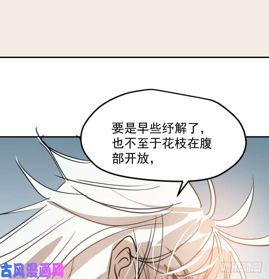 敖敖待捕第四十二话 花卉养护