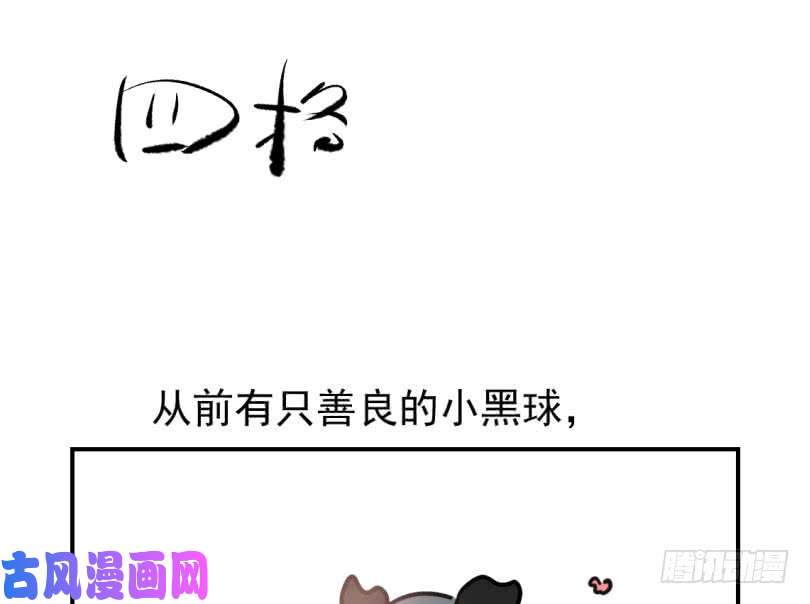 敖敖待捕第四十二话 花卉养护