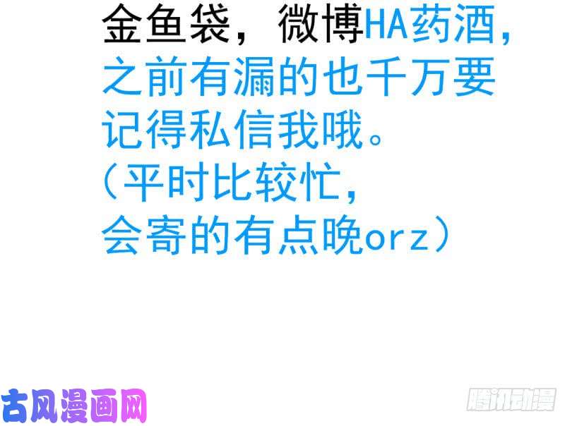 敖敖待捕第四十二话 花卉养护