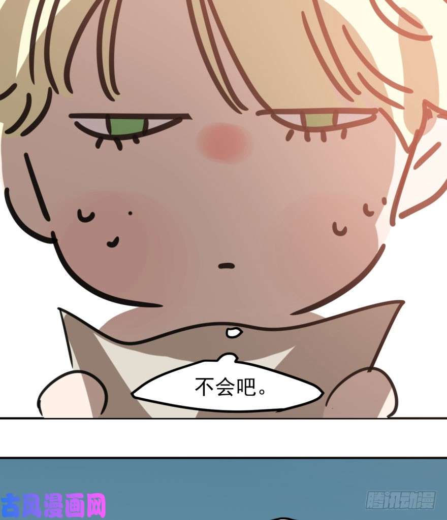 敖敖待捕第四十四话 眼神杀人