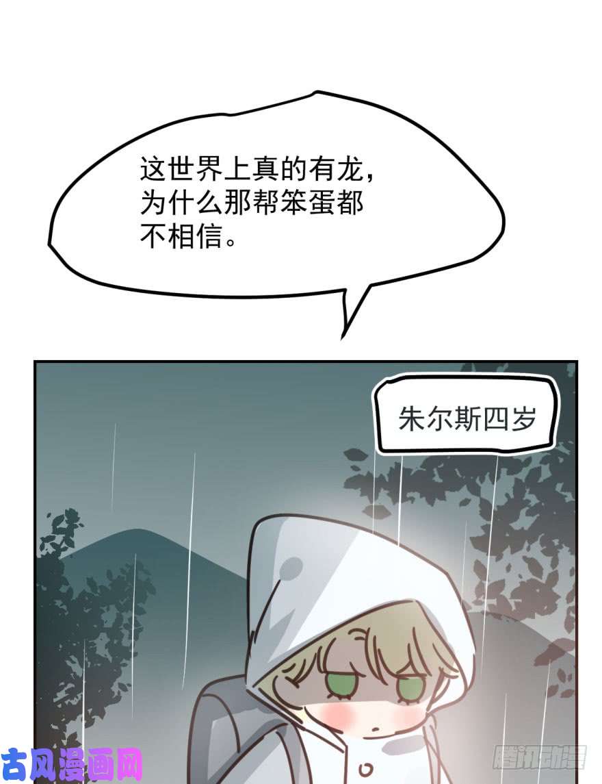 敖敖待捕第四十四话 眼神杀人