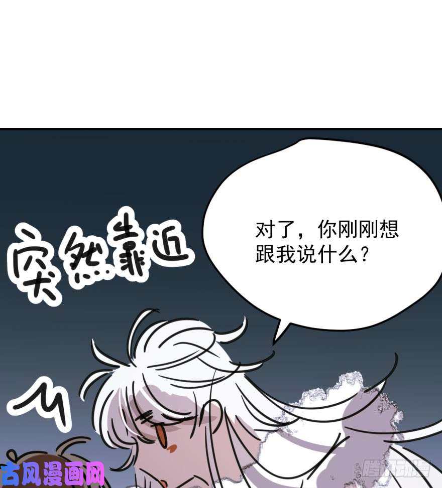 敖敖待捕第四十七话 什么感觉