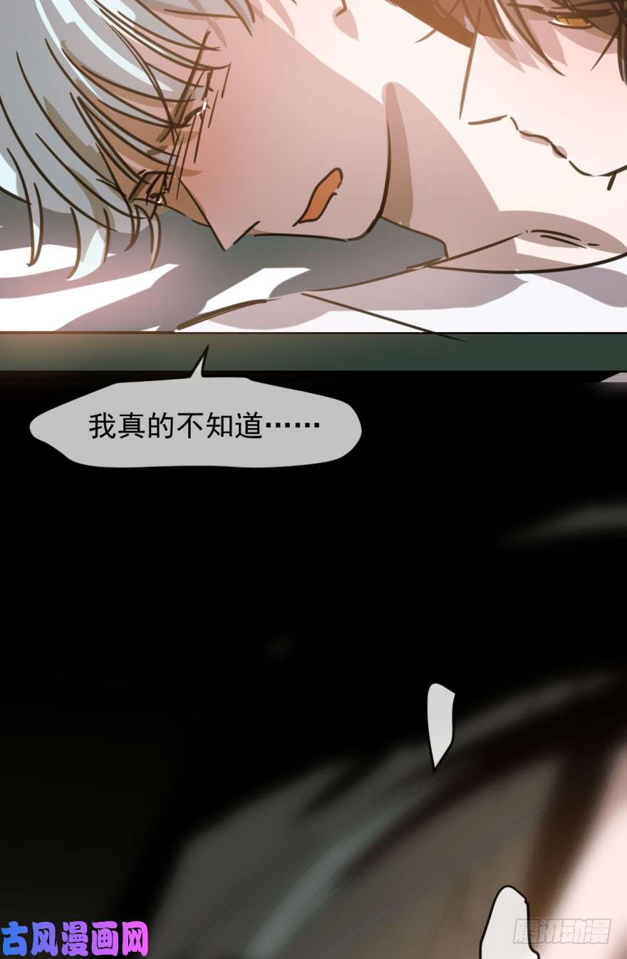 敖敖待捕第四十七话 什么感觉