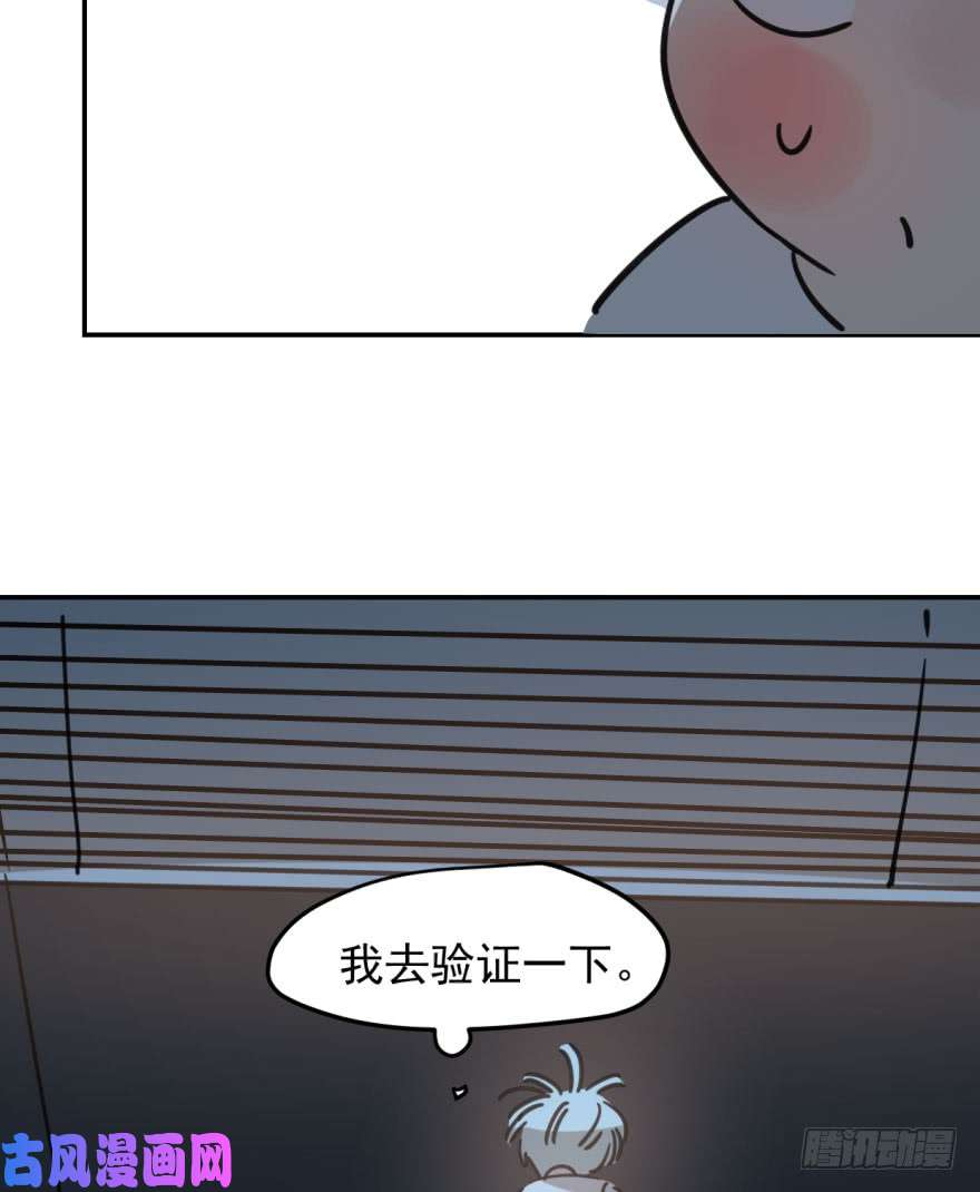 敖敖待捕第四十七话 什么感觉