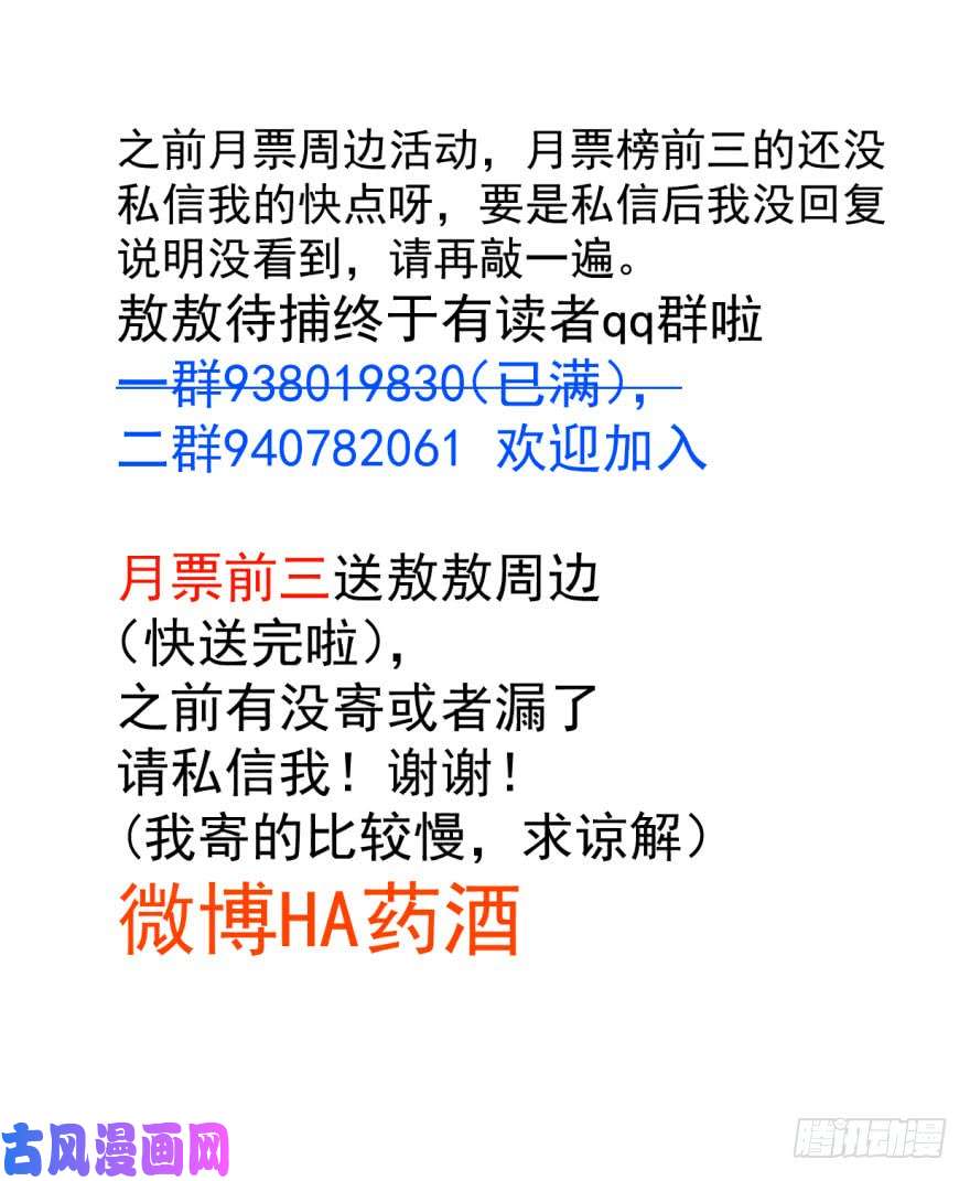 敖敖待捕第四十七话 什么感觉