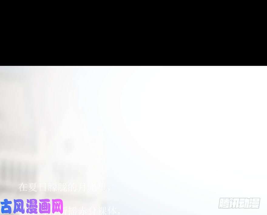 敖敖待捕第四十八话 终于有了