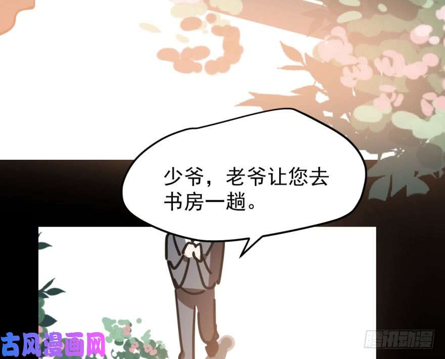 敖敖待捕第四十八话 终于有了