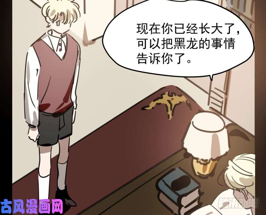 敖敖待捕第四十八话 终于有了