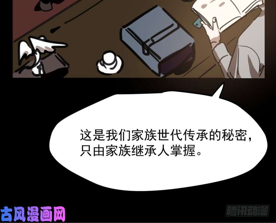 敖敖待捕第四十八话 终于有了