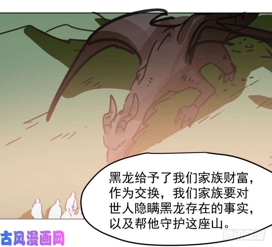 敖敖待捕第四十八话 终于有了