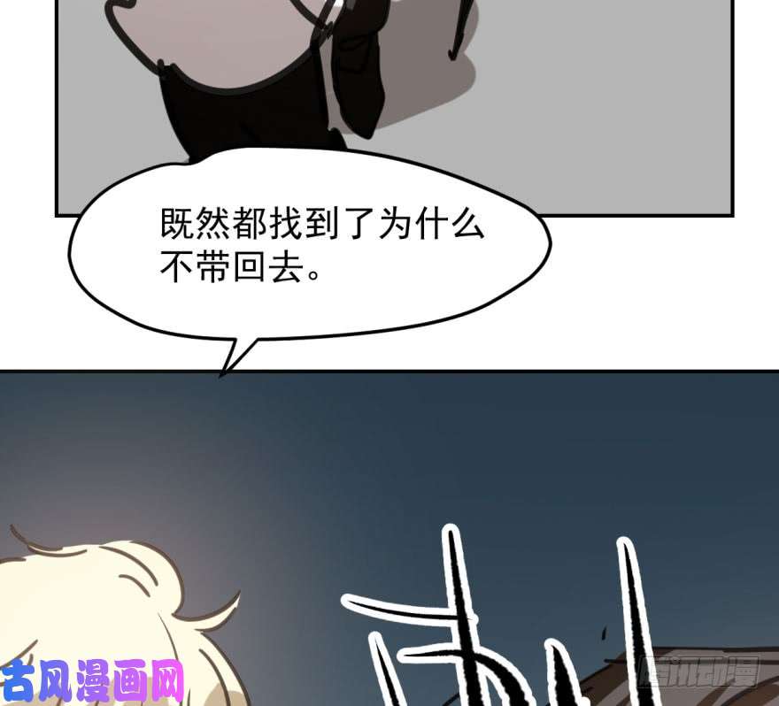 敖敖待捕第四十八话 终于有了