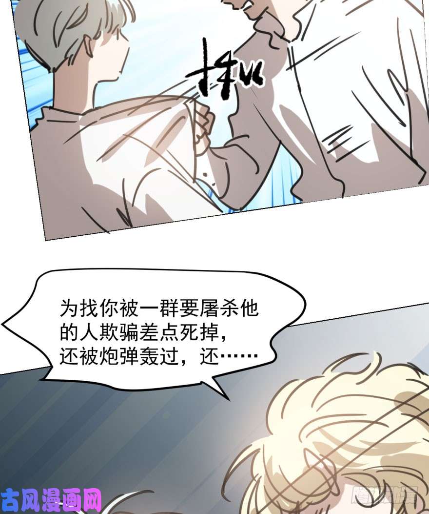 敖敖待捕第四十八话 终于有了