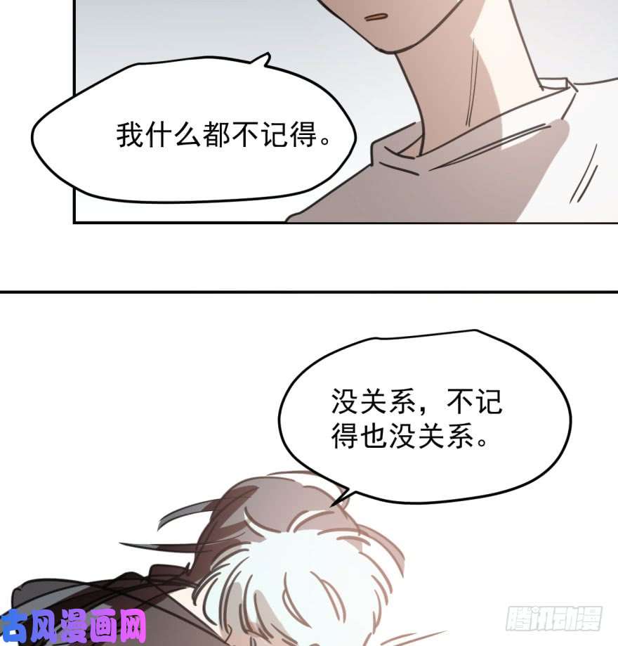 敖敖待捕第四十八话 终于有了