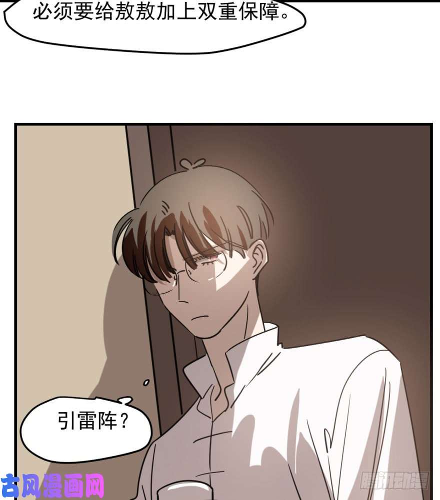 敖敖待捕第五十一话 到处找球