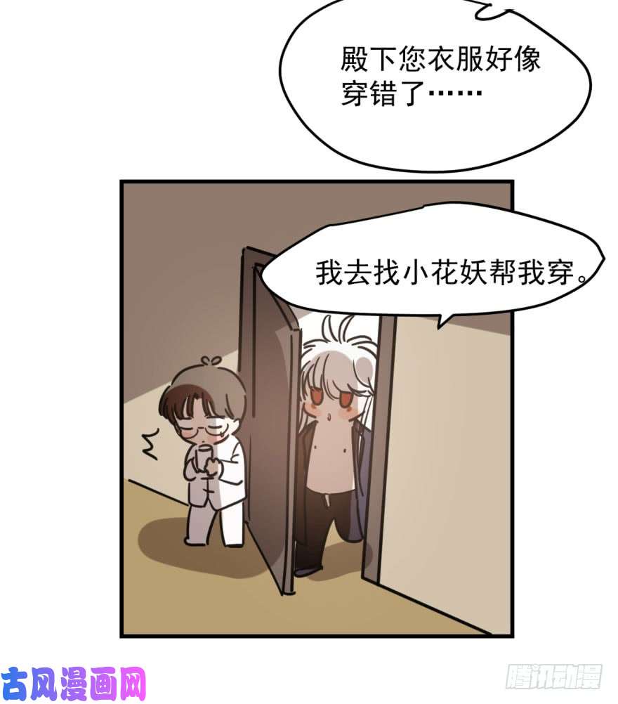 敖敖待捕第五十一话 到处找球