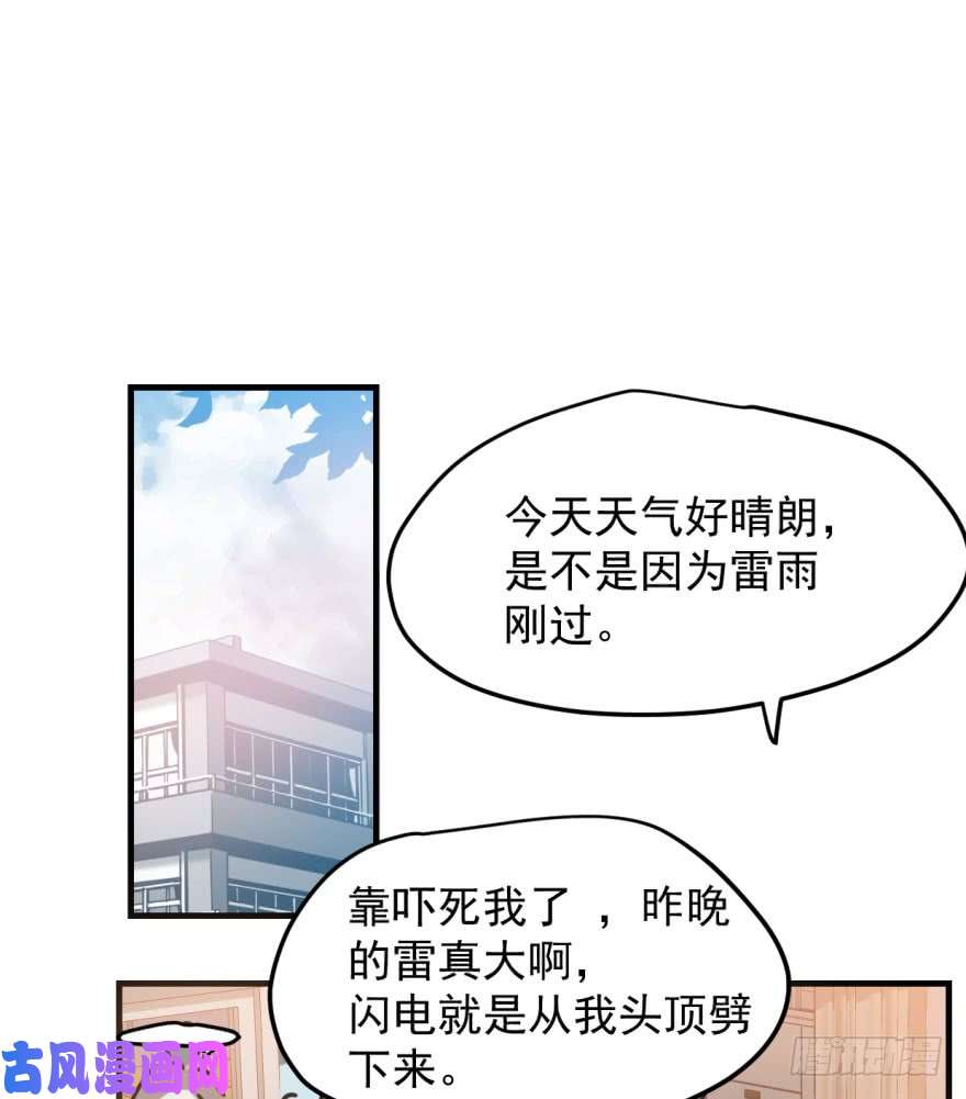 敖敖待捕第五十一话 到处找球