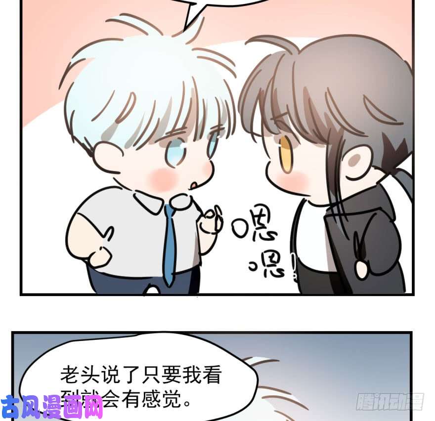 敖敖待捕第五十一话 到处找球