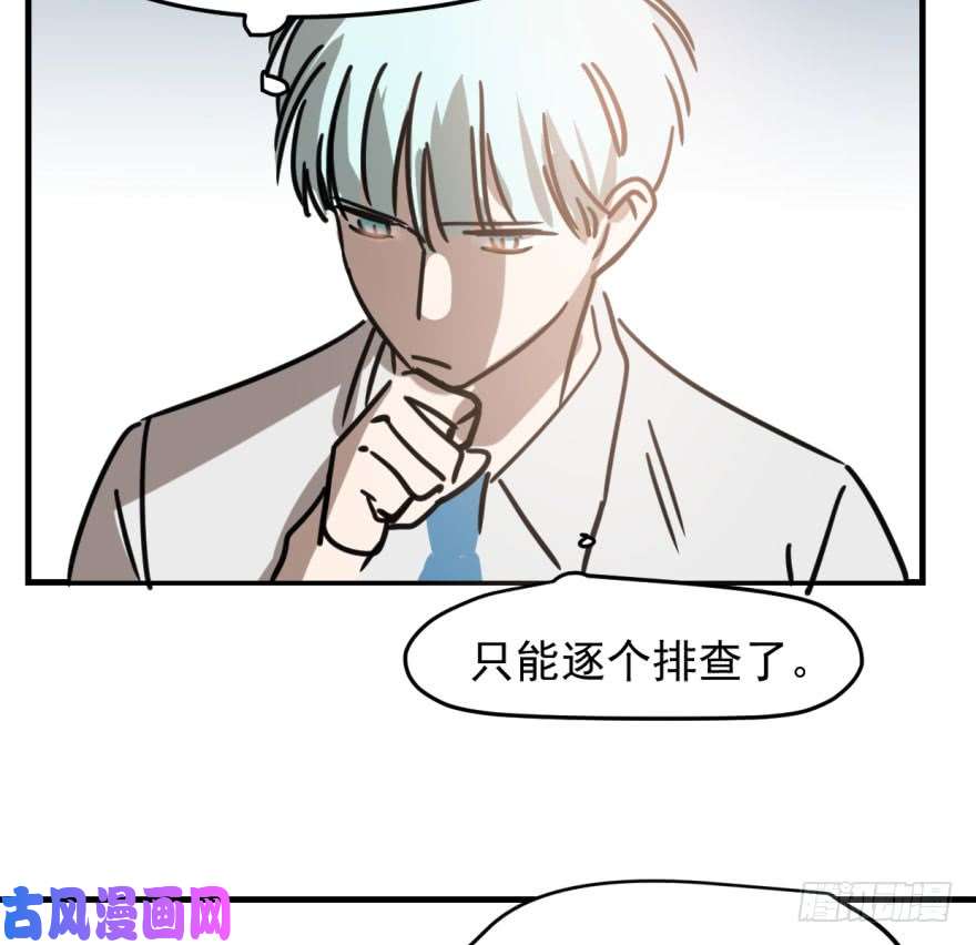 敖敖待捕第五十一话 到处找球