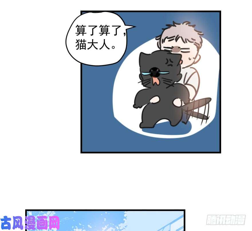 敖敖待捕第五十一话 到处找球