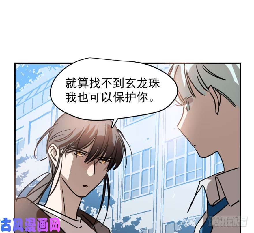 敖敖待捕第五十一话 到处找球