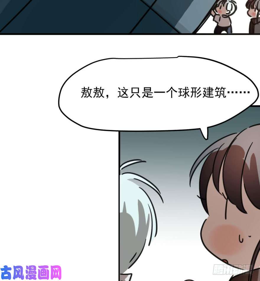 敖敖待捕第五十一话 到处找球