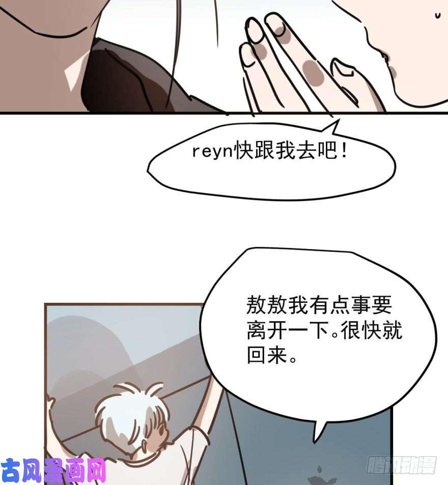 敖敖待捕第五十一话 到处找球