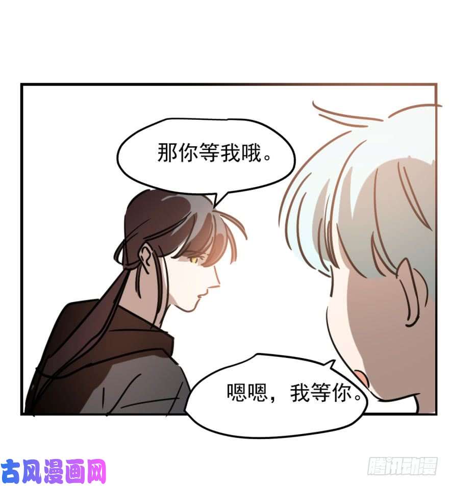 敖敖待捕第五十一话 到处找球