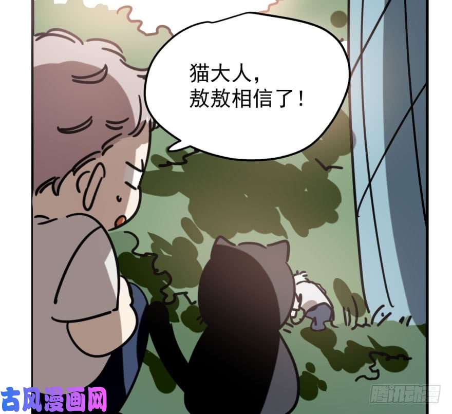敖敖待捕第五十一话 到处找球