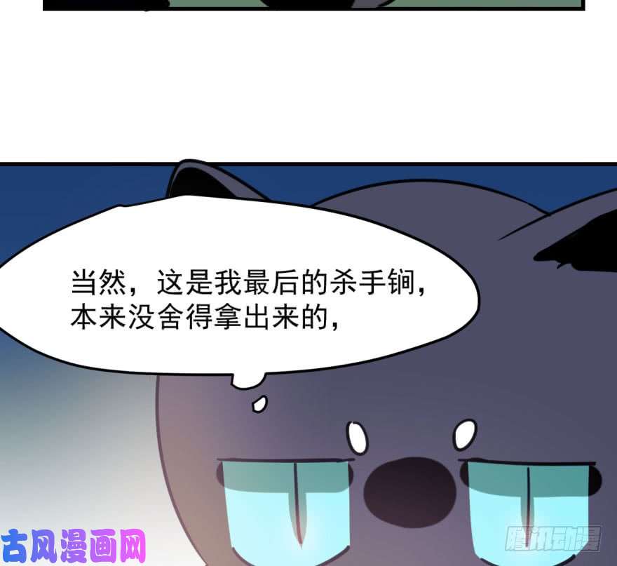 敖敖待捕第五十一话 到处找球