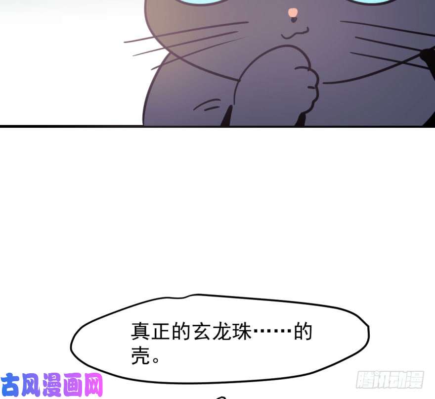 敖敖待捕第五十一话 到处找球