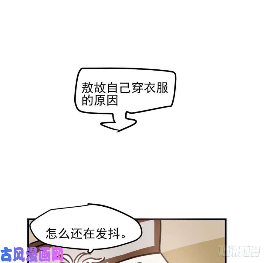 敖敖待捕第五十一话 到处找球