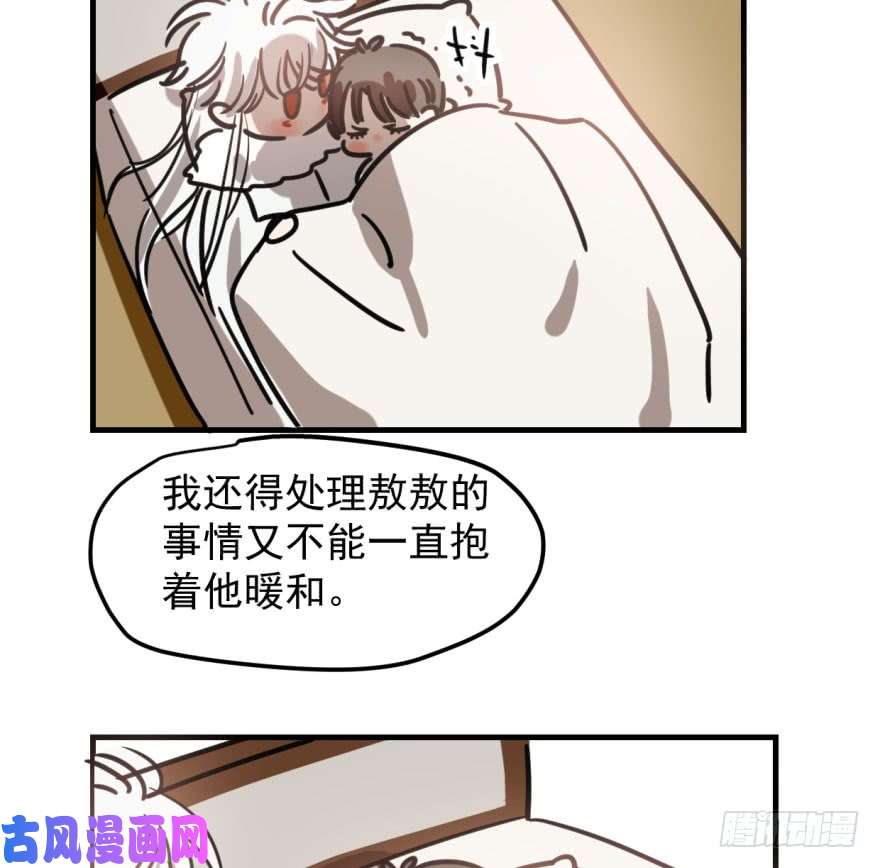 敖敖待捕第五十一话 到处找球