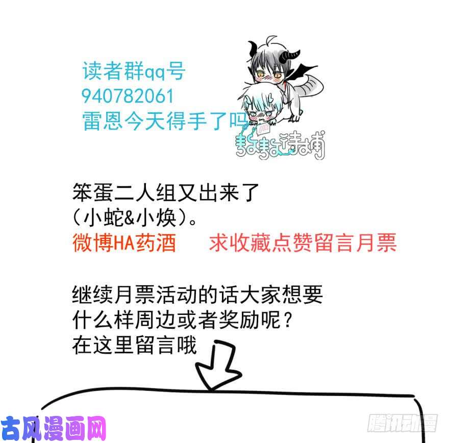 敖敖待捕第五十一话 到处找球