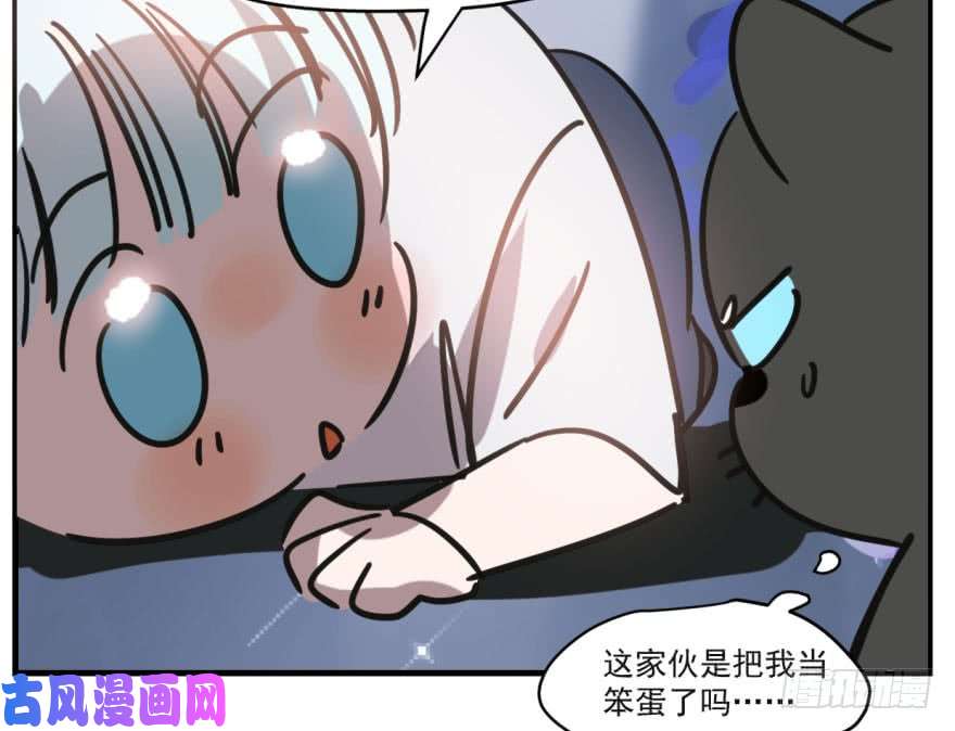 敖敖待捕第五十二话 大变活鱼