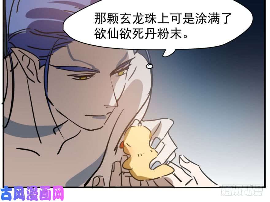 敖敖待捕第五十三话 暗潮涌动