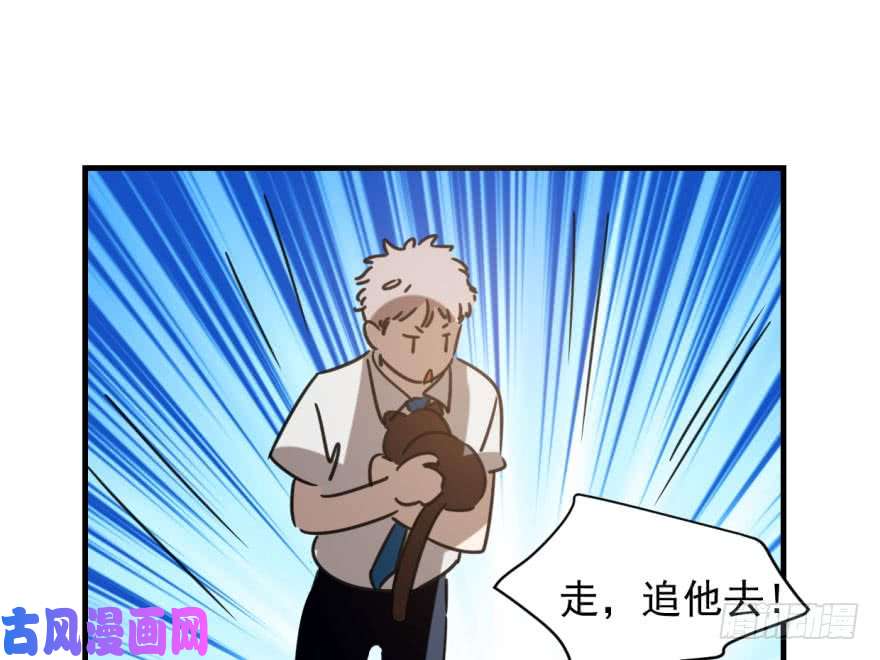 敖敖待捕第五十三话 暗潮涌动