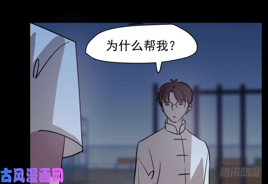 敖敖待捕第五十三话 暗潮涌动