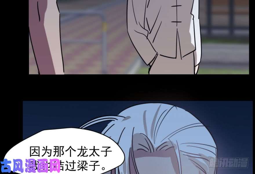 敖敖待捕第五十三话 暗潮涌动