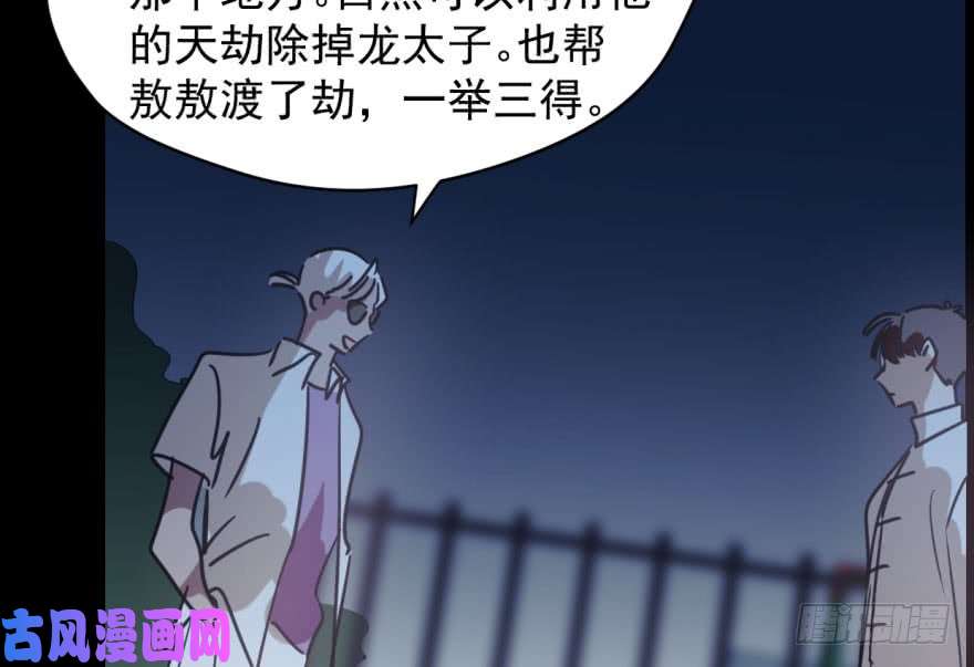 敖敖待捕第五十三话 暗潮涌动