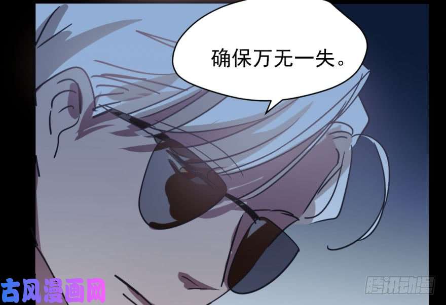 敖敖待捕第五十三话 暗潮涌动