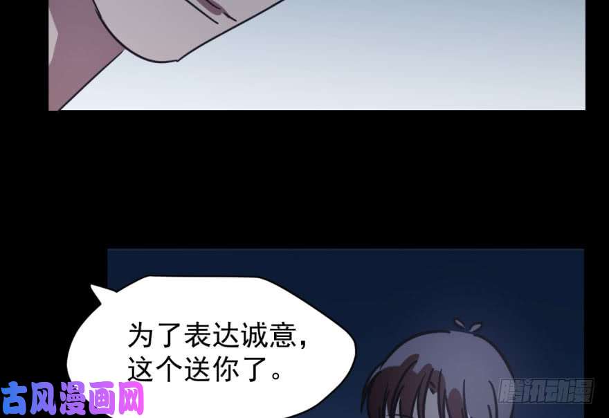 敖敖待捕第五十三话 暗潮涌动