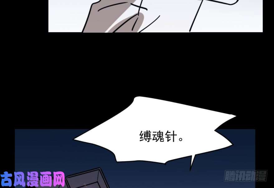 敖敖待捕第五十三话 暗潮涌动