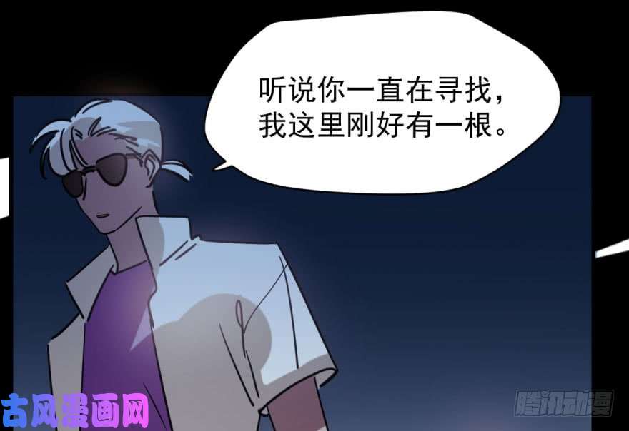 敖敖待捕第五十三话 暗潮涌动